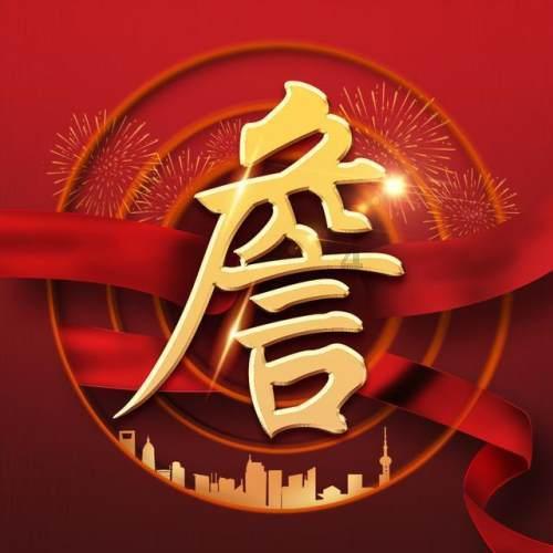 火影忍者冒险传2